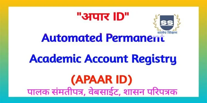 AUTOMATED PERMANENT ACADEMIC ACCOUNT REGISTRY (APAAR)