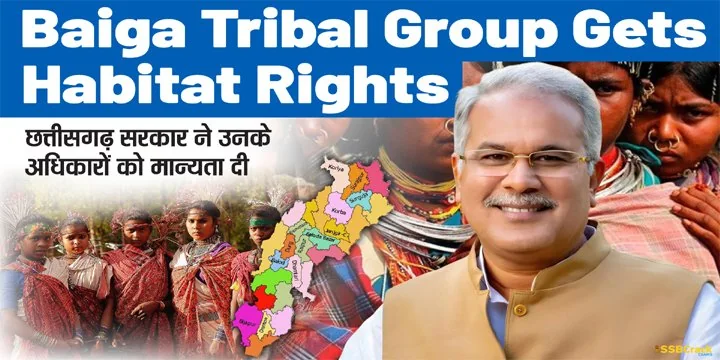 Baiga tribal group gets habitat rights in Chhattisgarh: What this means, significance