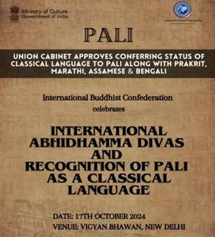 International Abhidhamma Divas explained for UPSC