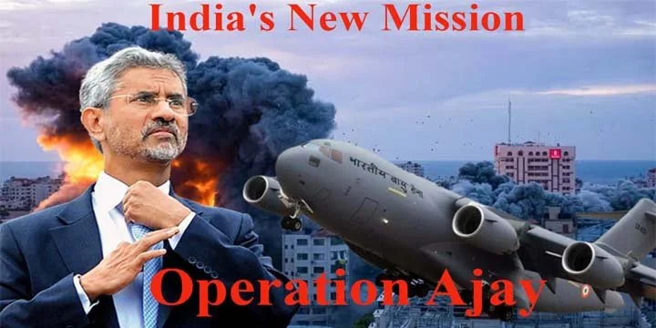 OPERATION AJAY