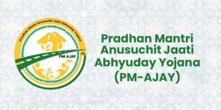 PM AJAY PORTAL & AJAY MOBILE APP