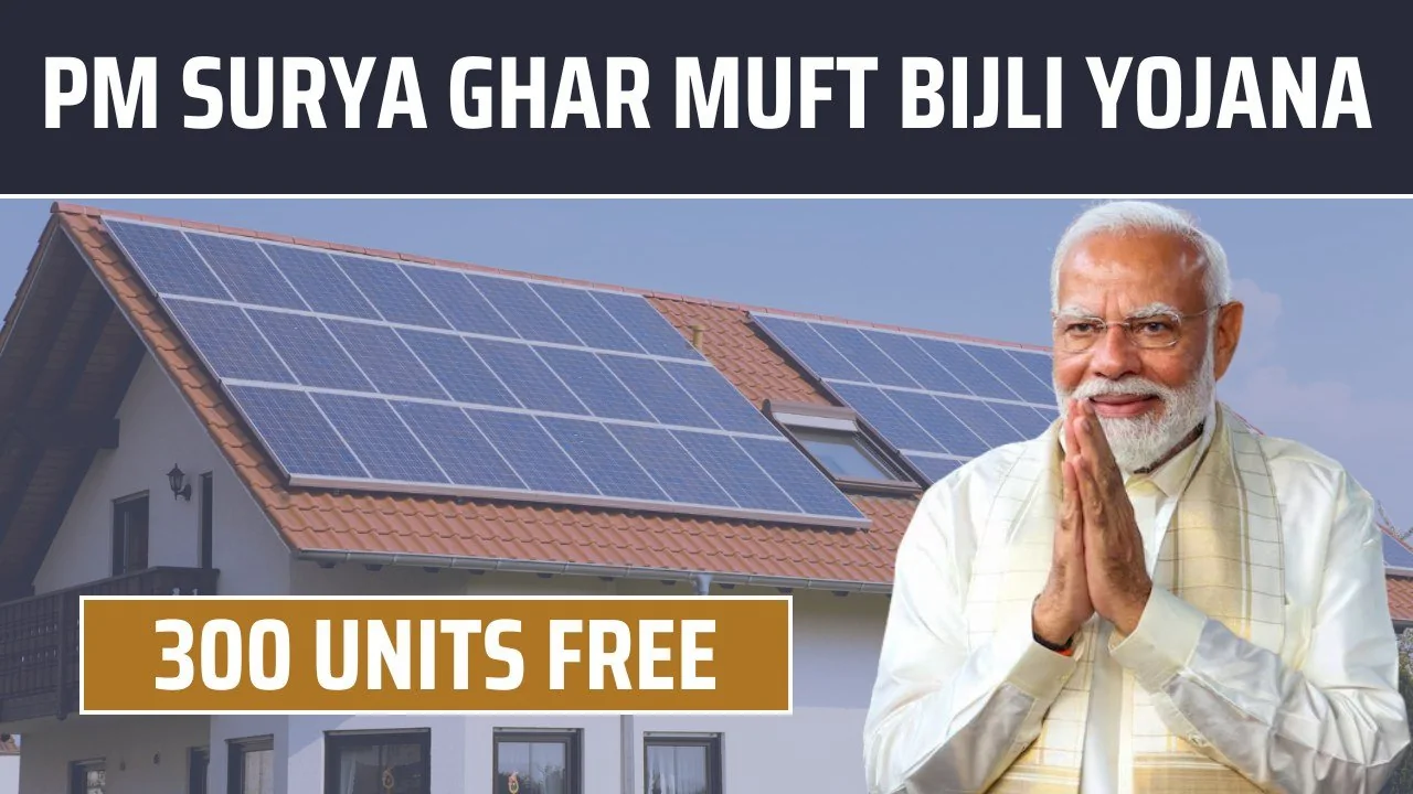 PM Surya Ghar Muft Bijli Yojana