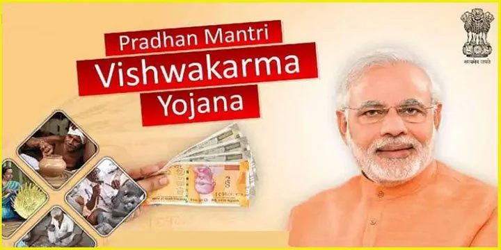 PM Vishwakarma scheme