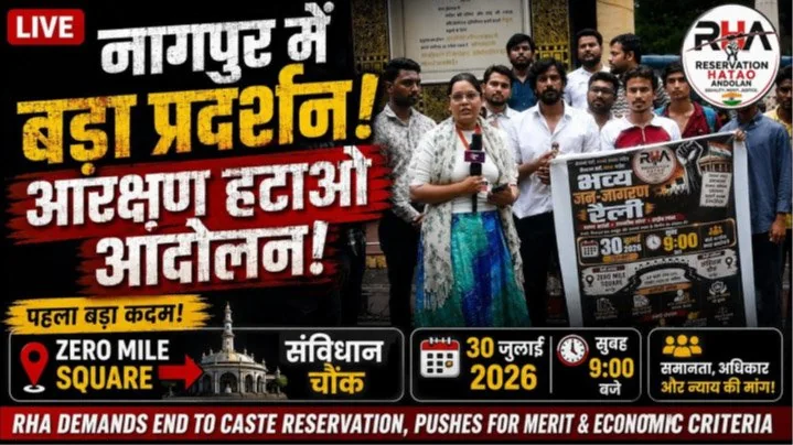 PROTESTS AGAINST RESERVATION explained for UPSC