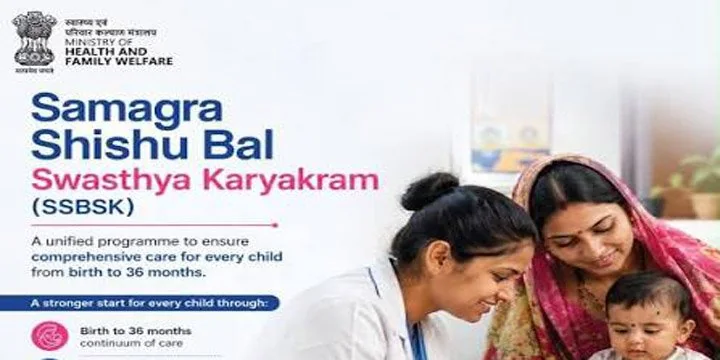 SAMAGRA SHISHU BAL SWASTHYA KARYAKRAM