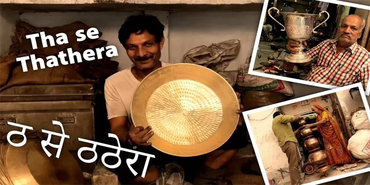 Thathera Metal craft