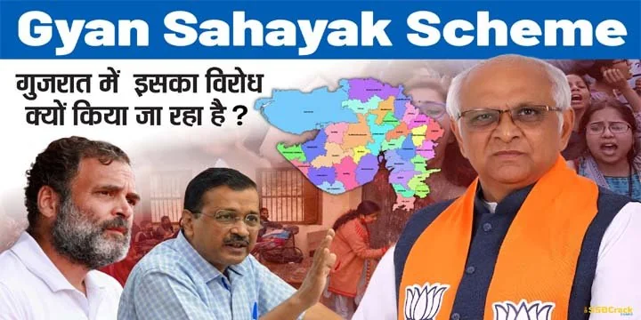 What is Gyan Sahayak Scheme, and why is it being opposed?